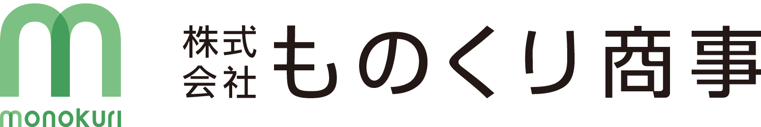 株式会社ものくり商事