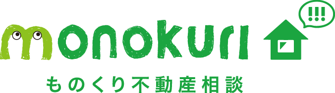 ものくり不動産相談