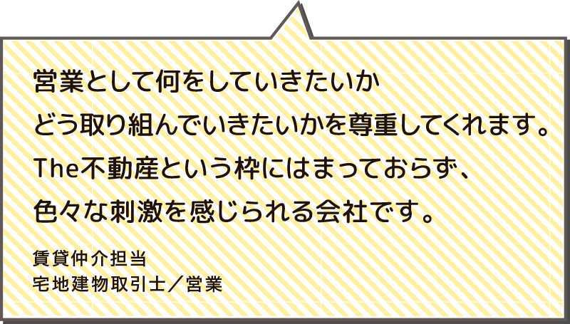 地域を作っていく仕事